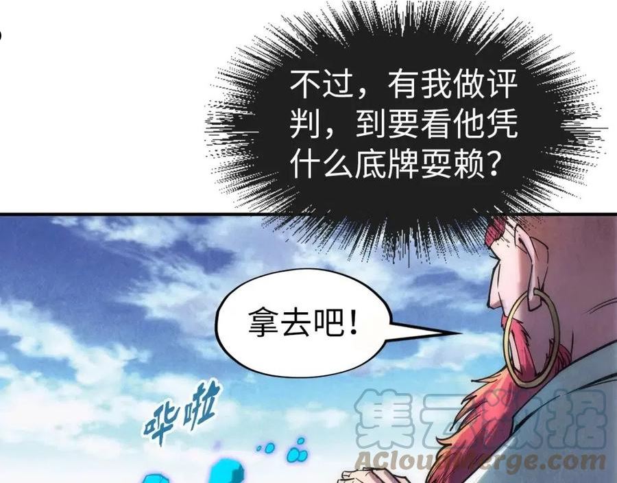 这一世我要当至尊漫画免费漫画,第111话 爆丹97图