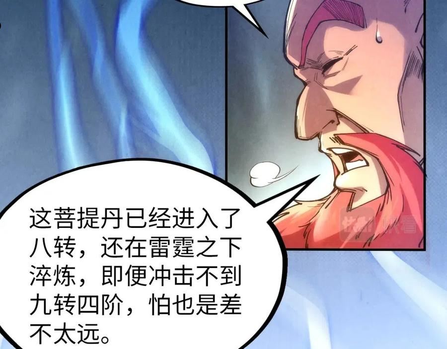 这一世我要当至尊免费阅读下拉式漫画,第112话 火之乐章111图