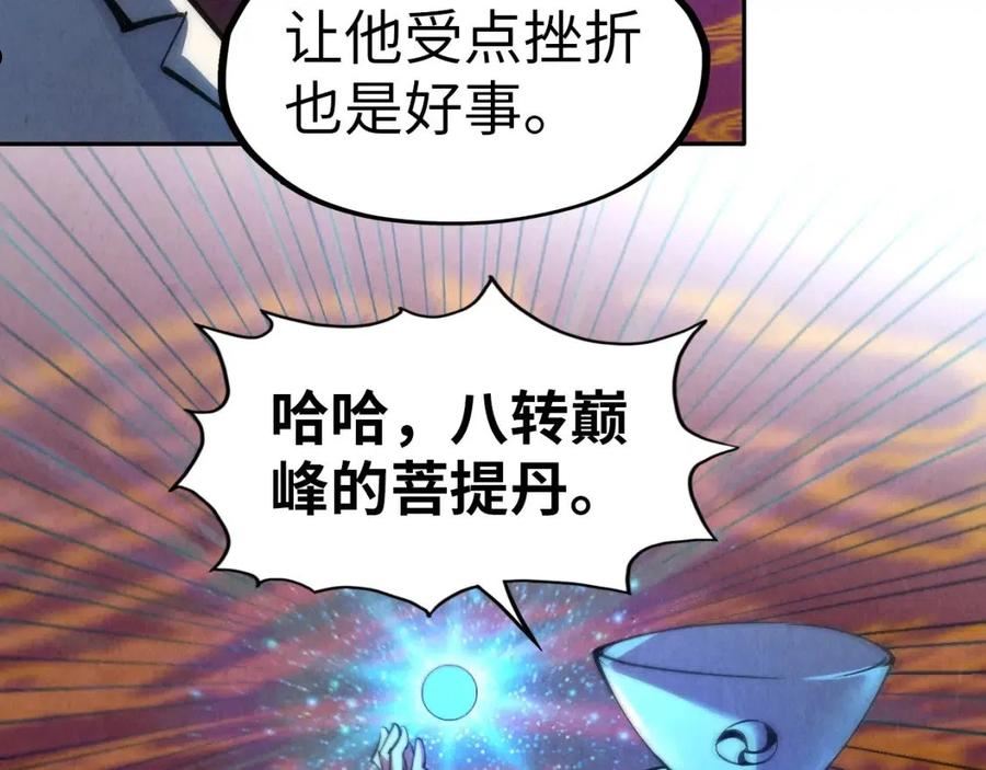 这一世我要当至尊免费阅读下拉式漫画,第112话 火之乐章119图