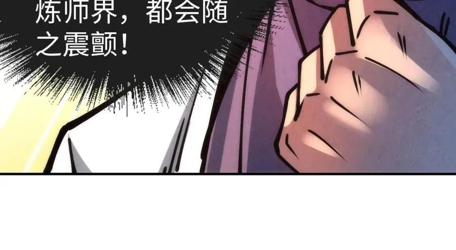 这一世我要当至尊免费阅读下拉式漫画,第112话 火之乐章16图