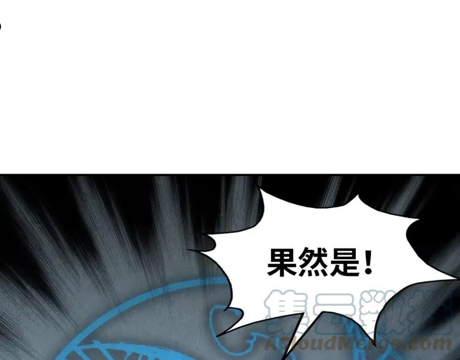 这一世我要当至尊免费阅读下拉式漫画,第112话 火之乐章5图