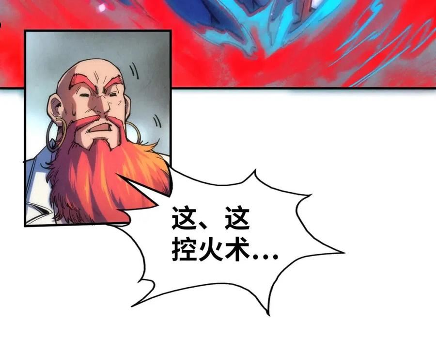 这一世我要当至尊免费阅读下拉式漫画,第112话 火之乐章51图