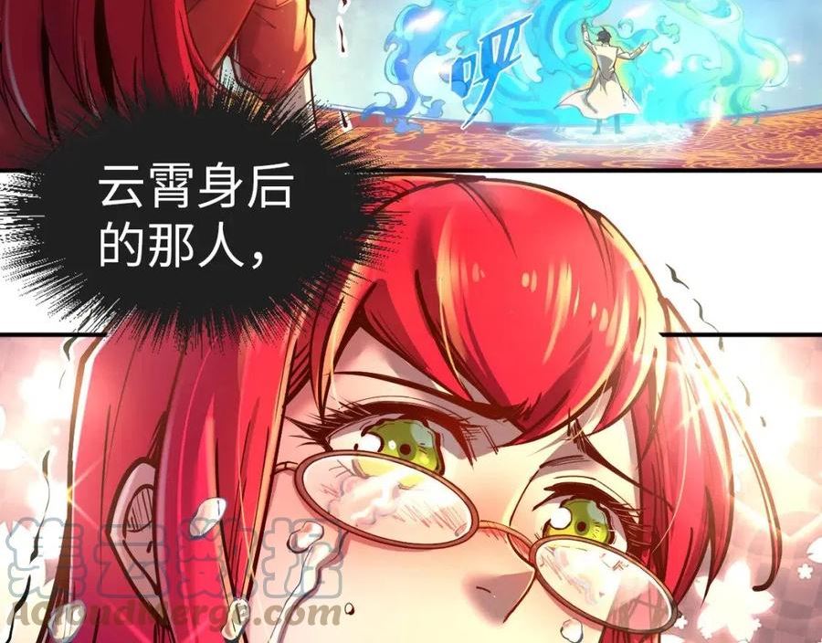 这一世我要当至尊免费阅读下拉式漫画,第112话 火之乐章61图