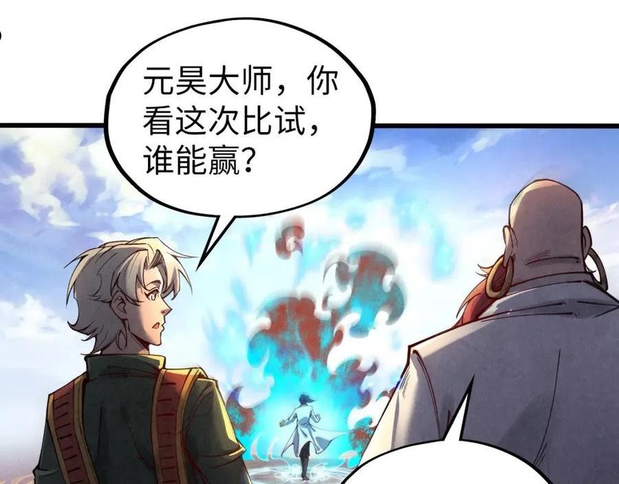 这一世我要当至尊免费阅读下拉式漫画,第112话 火之乐章64图