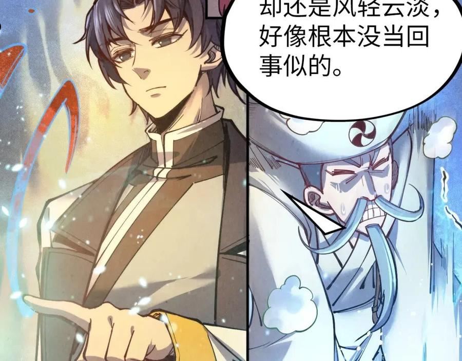 这一世我要当至尊免费阅读下拉式漫画,第112话 火之乐章76图