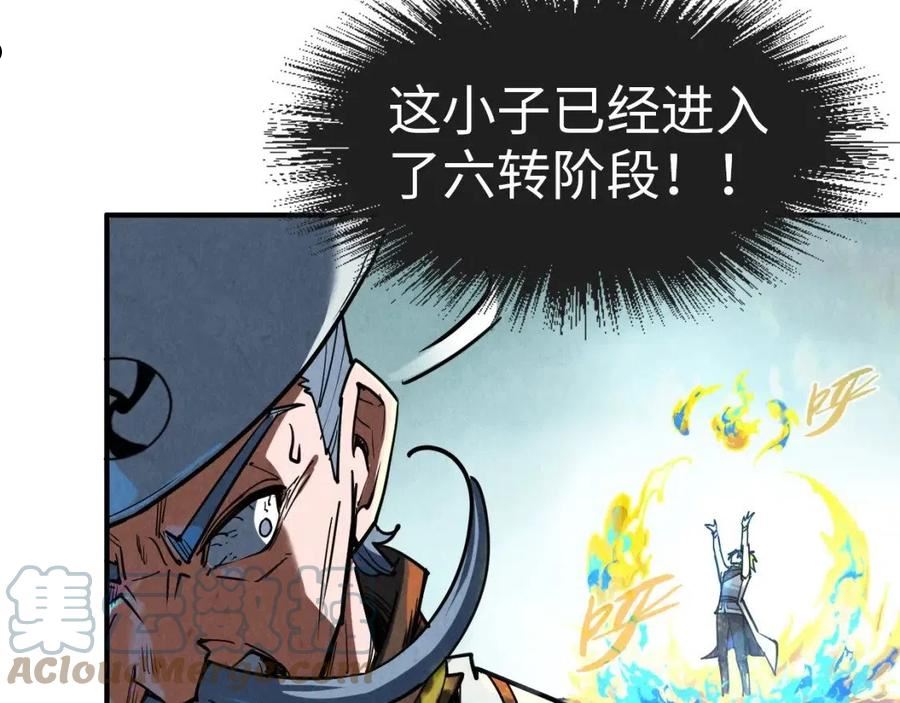 这一世我要当至尊免费阅读下拉式漫画,第112话 火之乐章97图