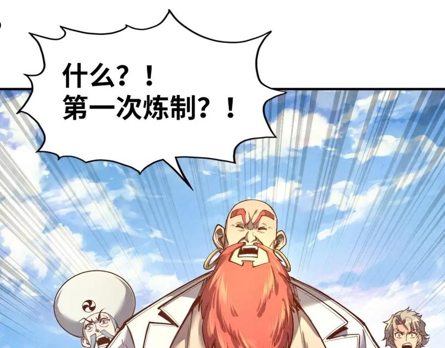 这一世我要当至尊79漫画,第113话 伪四阶103图