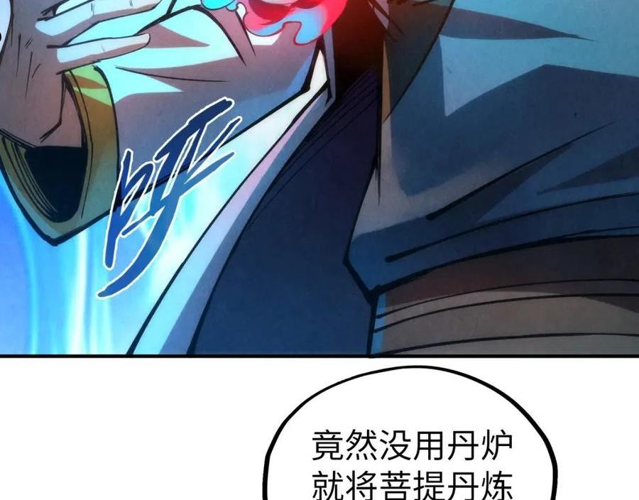 这一世我要当至尊79漫画,第113话 伪四阶11图