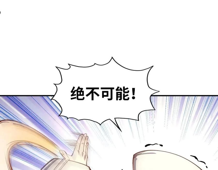 这一世我要当至尊79漫画,第113话 伪四阶114图