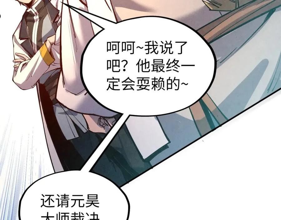 这一世我要当至尊79漫画,第113话 伪四阶119图