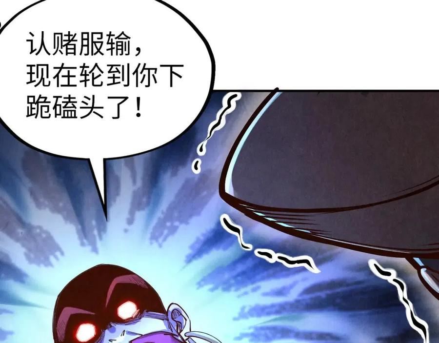 这一世我要当至尊79漫画,第113话 伪四阶124图