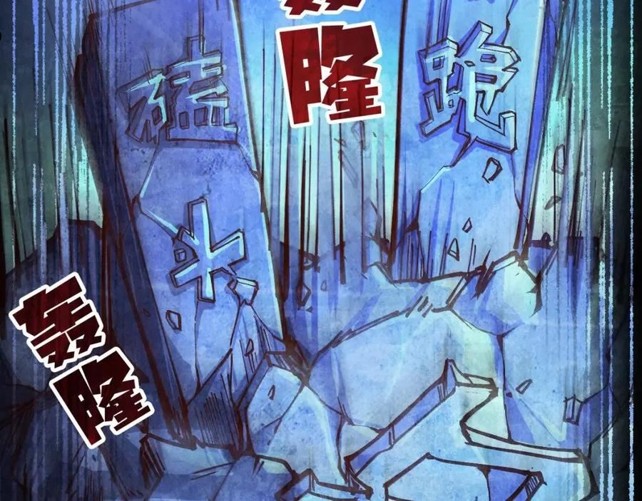 这一世我要当至尊79漫画,第113话 伪四阶127图