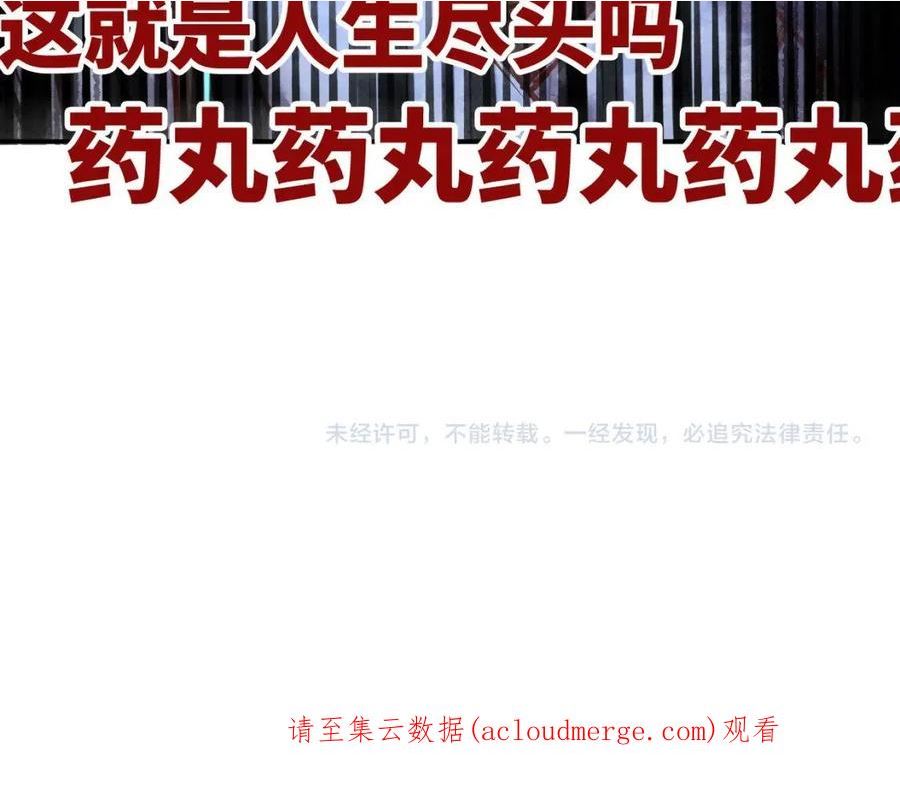 这一世我要当至尊79漫画,第113话 伪四阶130图