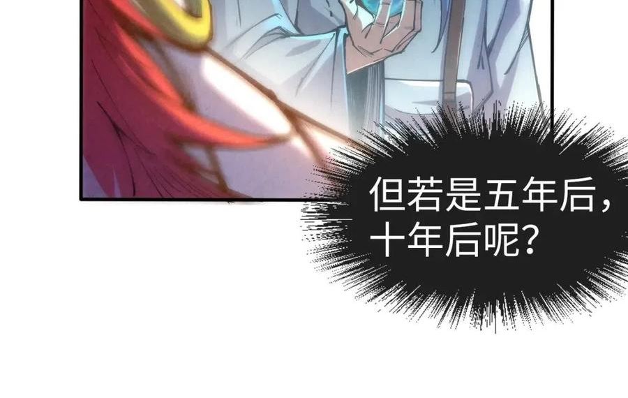 这一世我要当至尊79漫画,第113话 伪四阶15图