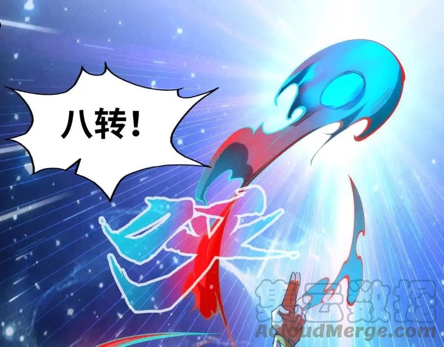 这一世我要当至尊79漫画,第113话 伪四阶29图