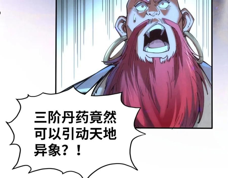 这一世我要当至尊79漫画,第113话 伪四阶64图