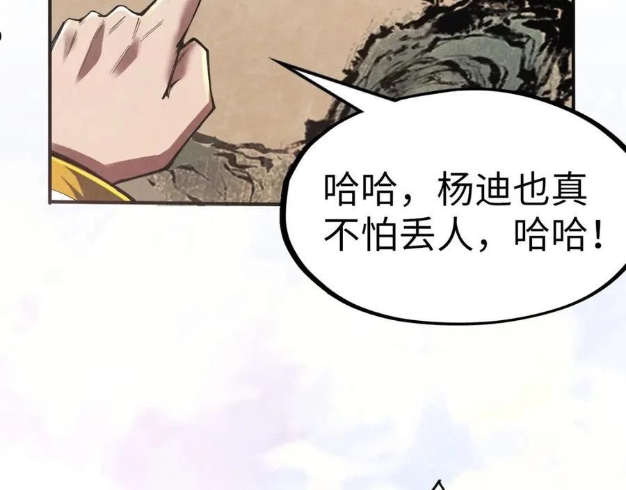 这一世我要当至尊79漫画,第114话 图画103图