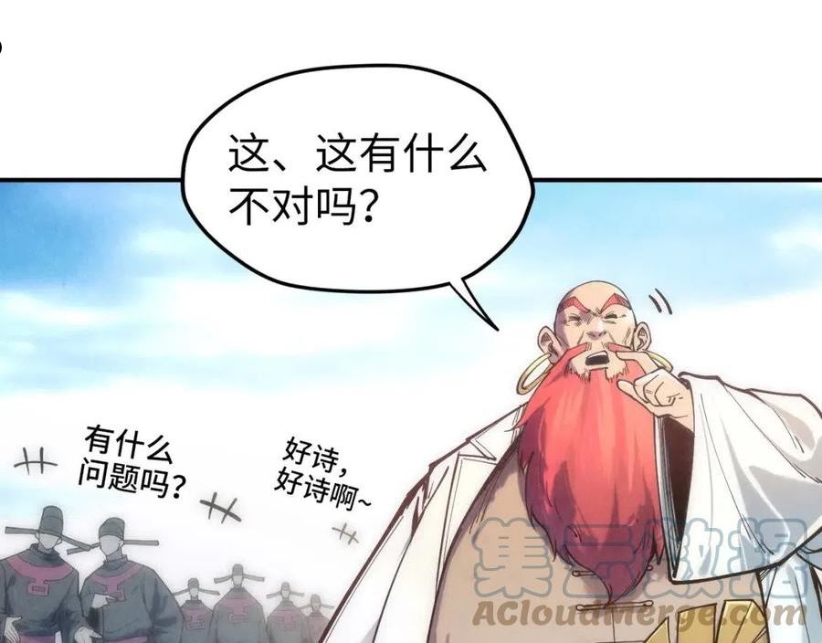 这一世我要当至尊79漫画,第114话 图画109图