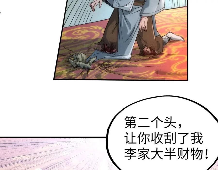 这一世我要当至尊79漫画,第114话 图画28图