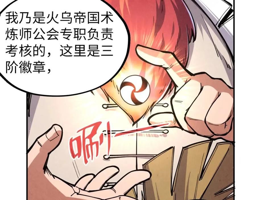 这一世我要当至尊79漫画,第114话 图画52图