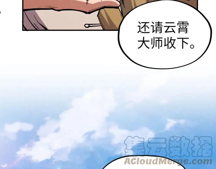 这一世我要当至尊79漫画,第114话 图画53图