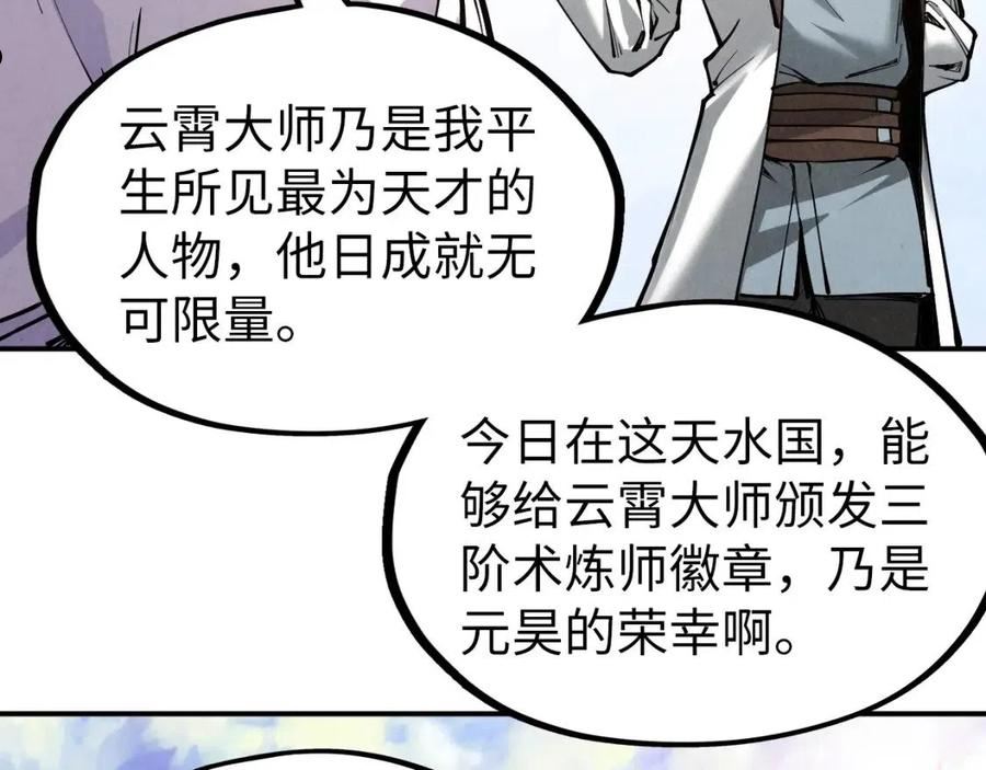 这一世我要当至尊79漫画,第114话 图画55图