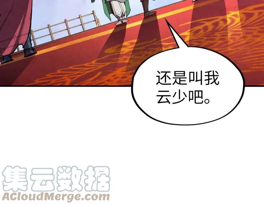 这一世我要当至尊79漫画,第114话 图画57图