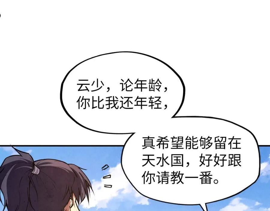 这一世我要当至尊79漫画,第114话 图画58图