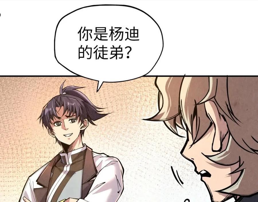 这一世我要当至尊79漫画,第114话 图画60图