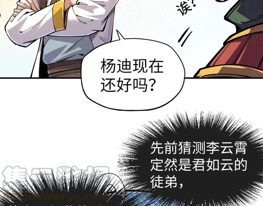 这一世我要当至尊79漫画,第114话 图画61图