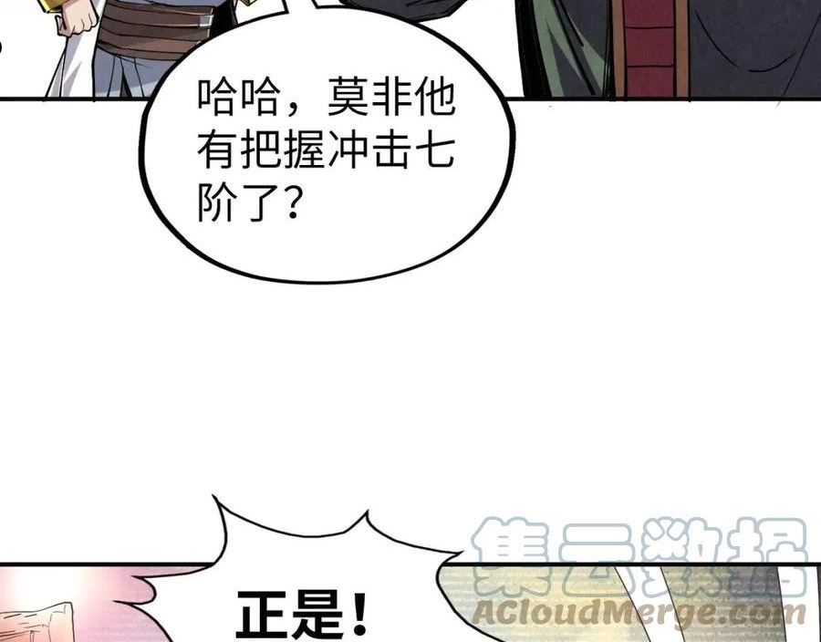 这一世我要当至尊79漫画,第114话 图画65图