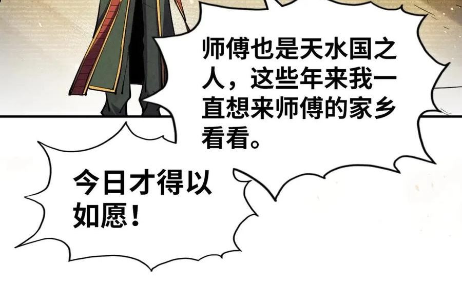 这一世我要当至尊79漫画,第114话 图画67图