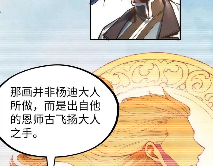 这一世我要当至尊79漫画,第114话 图画74图