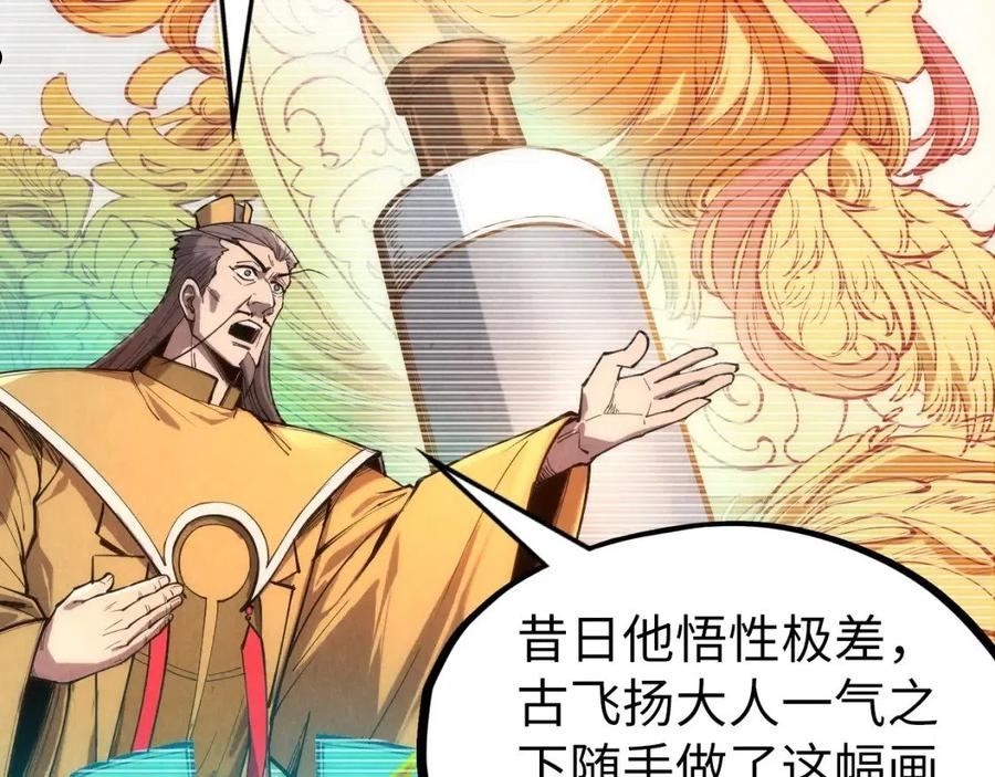 这一世我要当至尊79漫画,第114话 图画75图