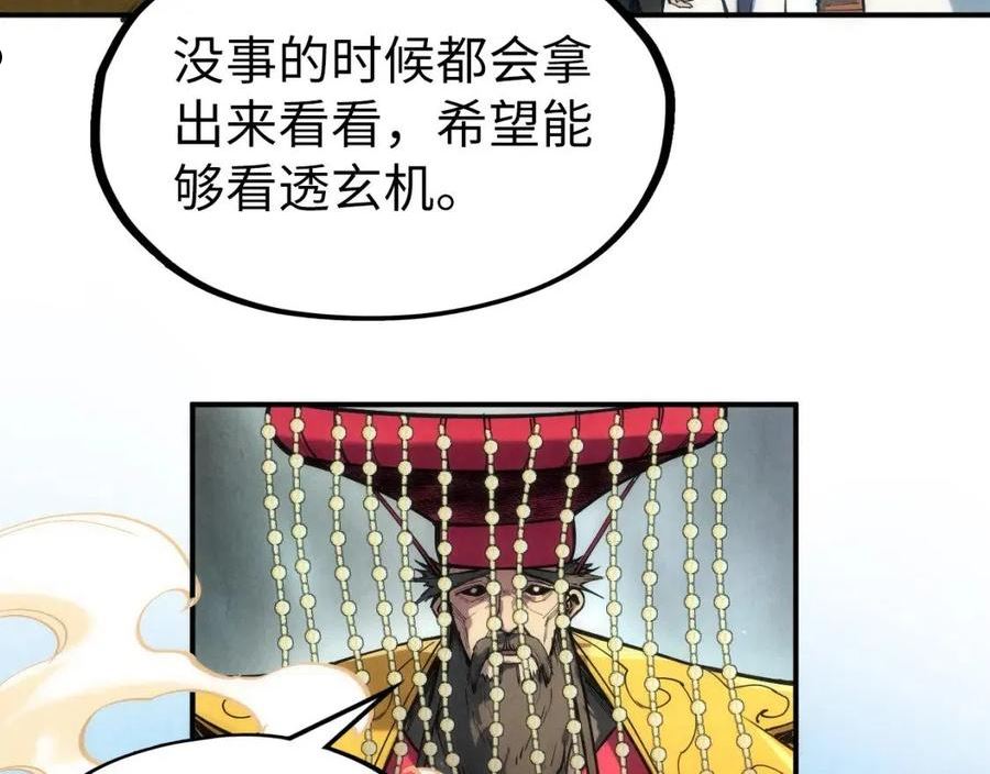 这一世我要当至尊79漫画,第114话 图画82图