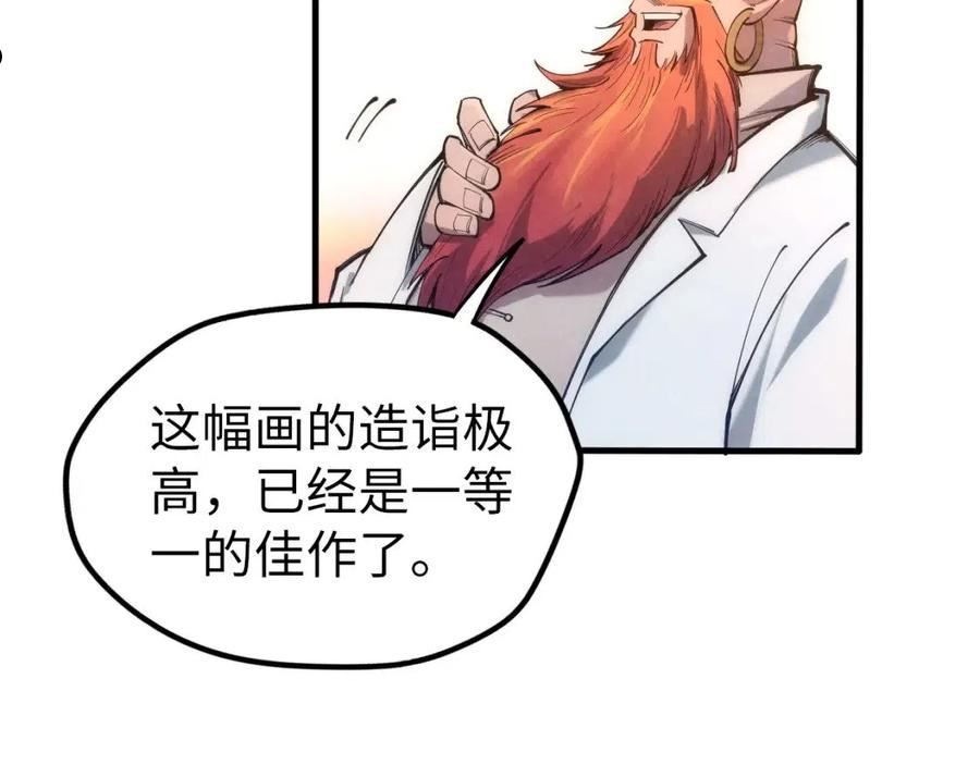 这一世我要当至尊79漫画,第114话 图画95图