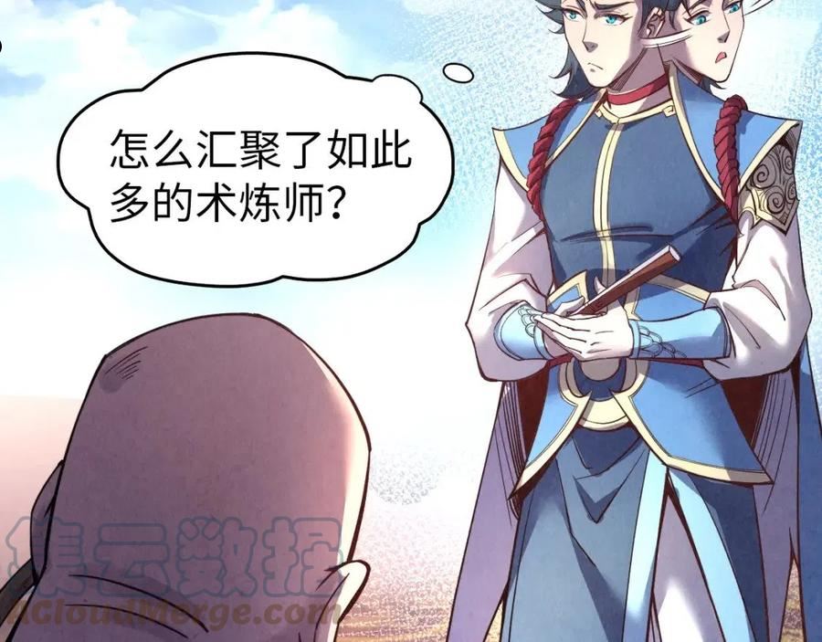 这一世我要当至尊动漫免费观看全集255漫画,第115话 周公子？101图