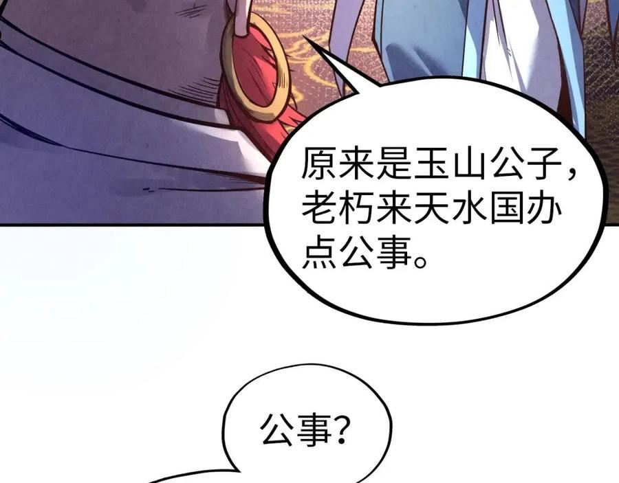 这一世我要当至尊动漫免费观看全集255漫画,第115话 周公子？102图