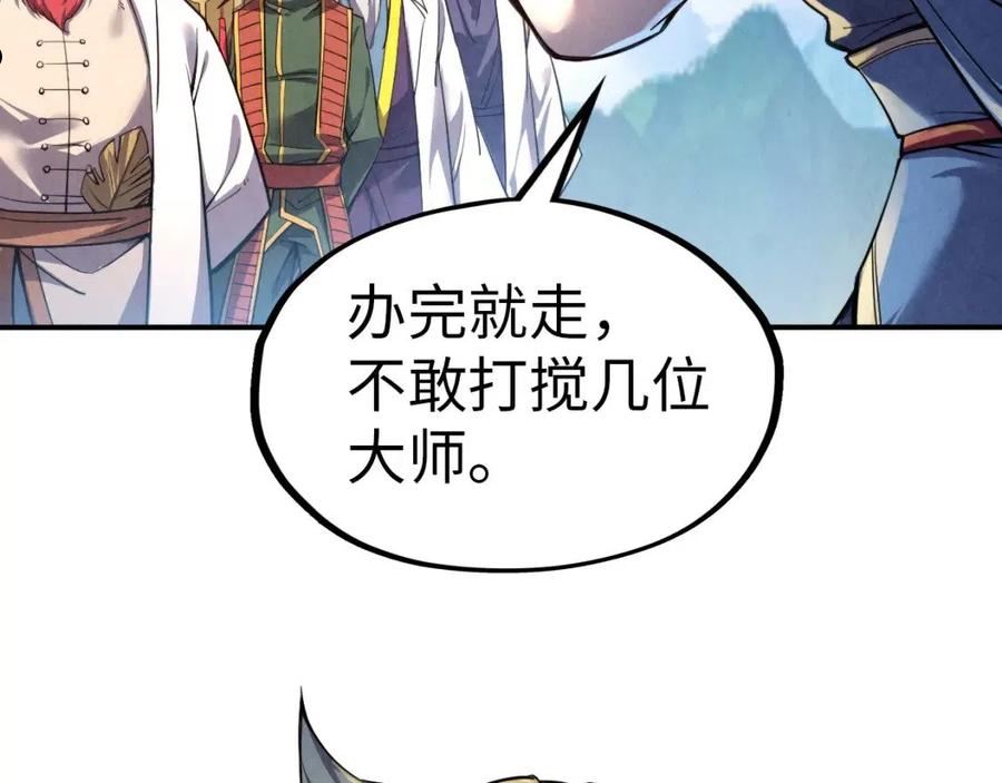 这一世我要当至尊动漫免费观看全集255漫画,第115话 周公子？104图