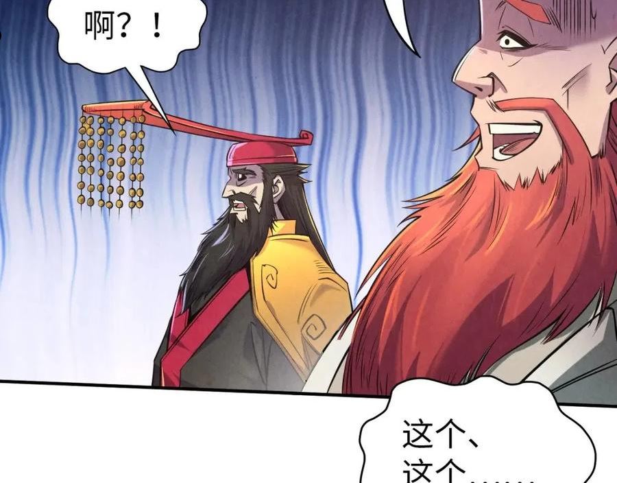 这一世我要当至尊动漫免费观看全集255漫画,第115话 周公子？11图