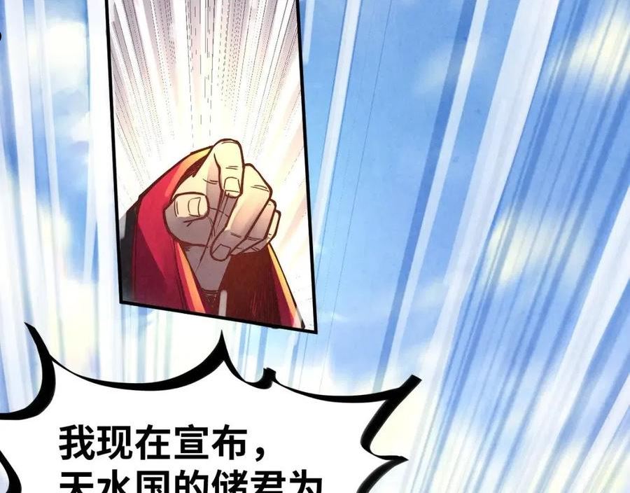 这一世我要当至尊动漫免费观看全集255漫画,第115话 周公子？114图