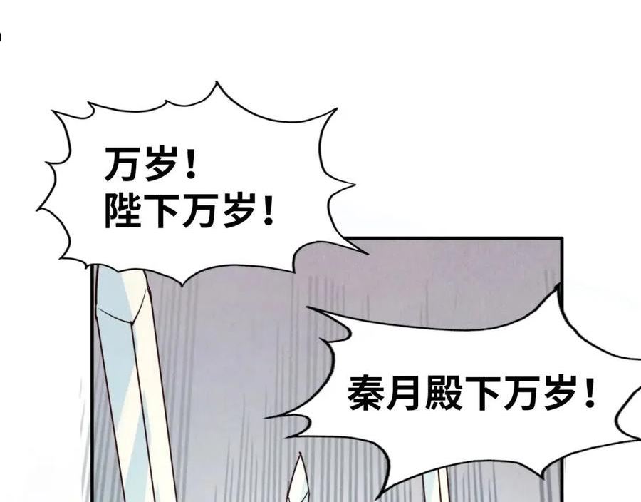 这一世我要当至尊动漫免费观看全集255漫画,第115话 周公子？118图