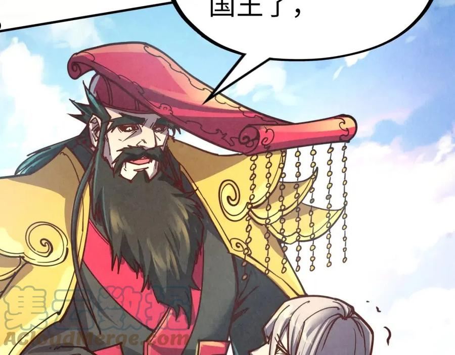 这一世我要当至尊动漫免费观看全集255漫画,第115话 周公子？125图