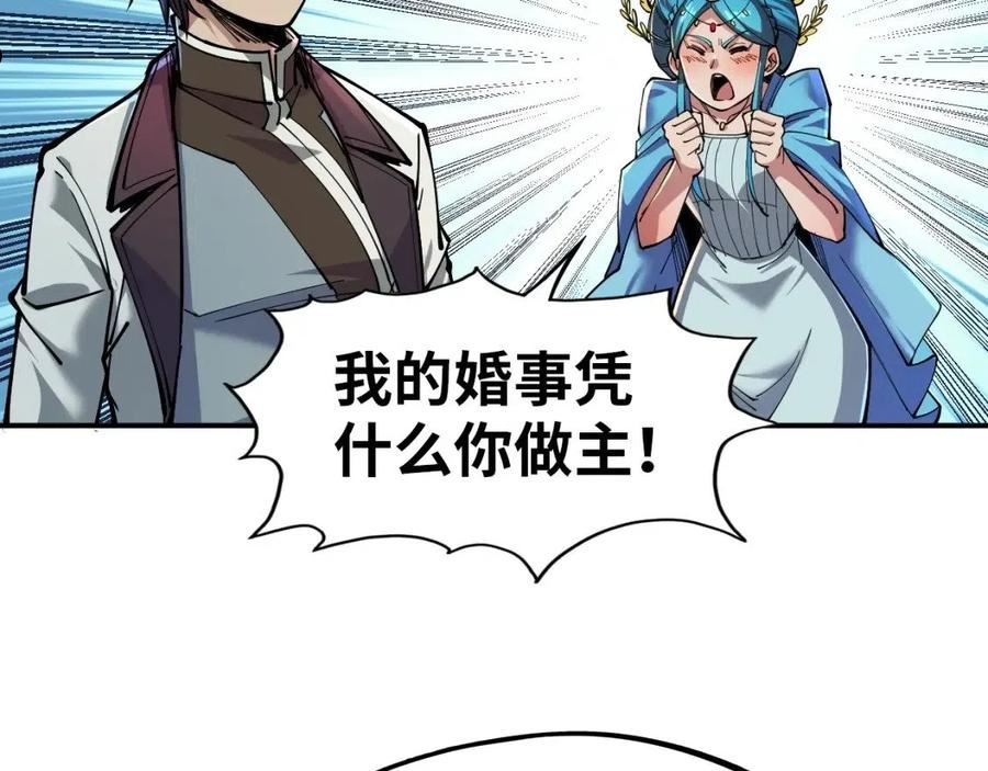 这一世我要当至尊动漫免费观看全集255漫画,第115话 周公子？20图