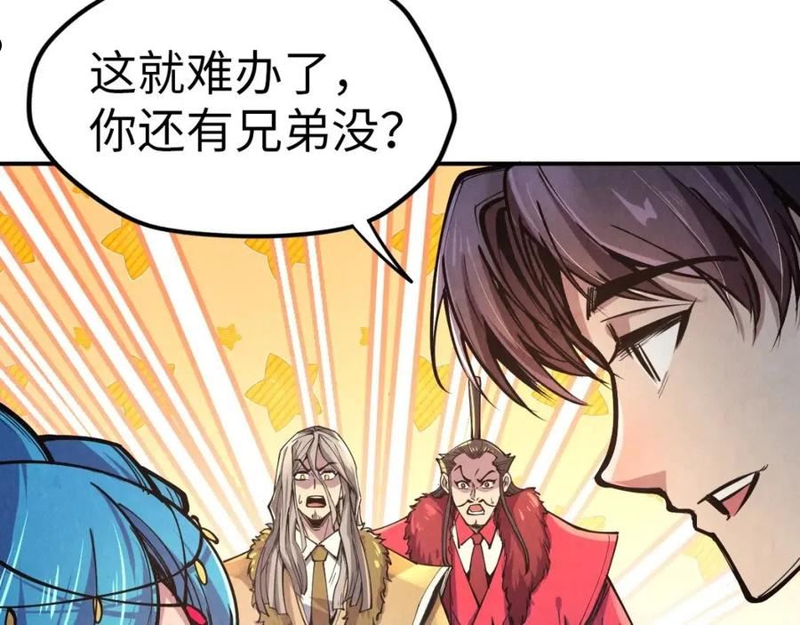 这一世我要当至尊动漫免费观看全集255漫画,第115话 周公子？26图