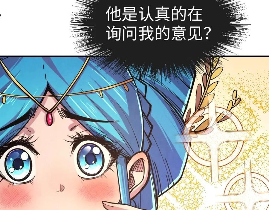 这一世我要当至尊动漫免费观看全集255漫画,第115话 周公子？28图