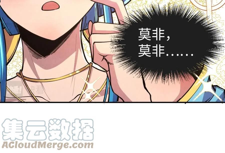 这一世我要当至尊动漫免费观看全集255漫画,第115话 周公子？29图