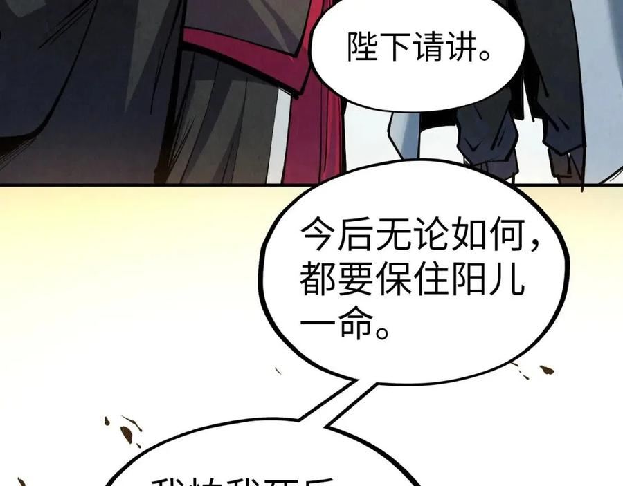 这一世我要当至尊动漫免费观看全集255漫画,第115话 周公子？46图