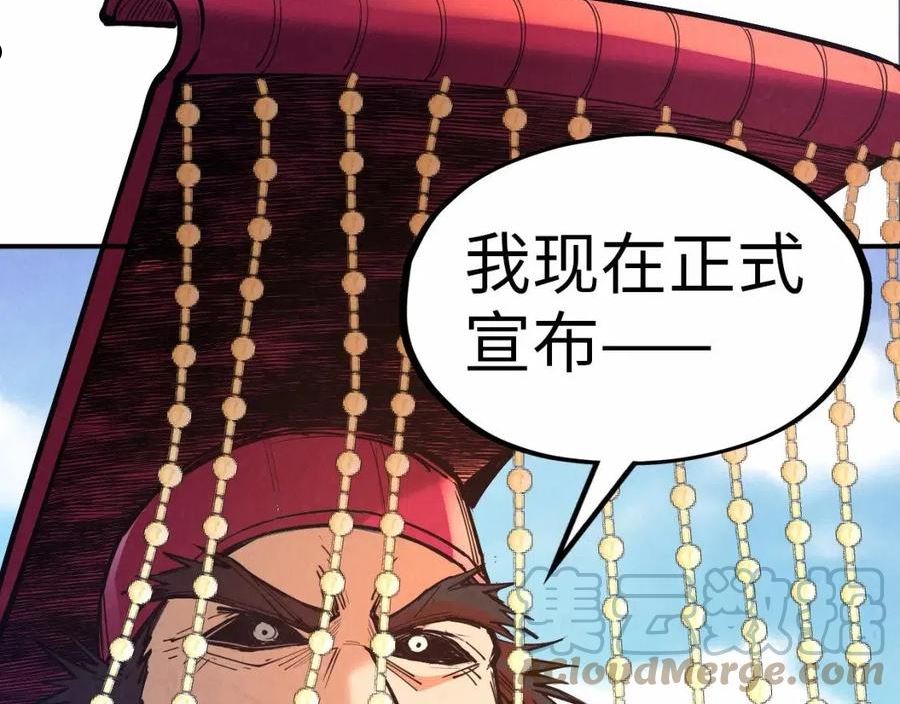 这一世我要当至尊动漫免费观看全集255漫画,第115话 周公子？57图