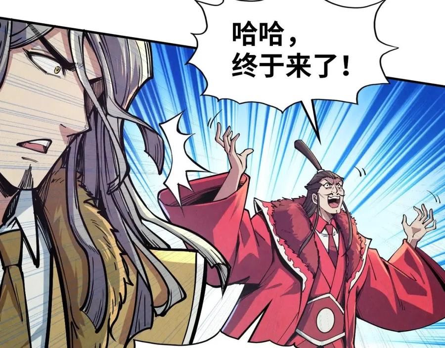 这一世我要当至尊动漫免费观看全集255漫画,第115话 周公子？68图